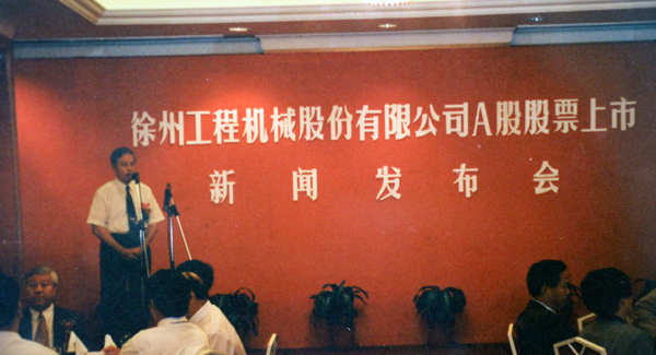 徐州工程機械股份有限公司（簡稱“徐工股份”）股票在深交所掛牌上市，股票代碼為“000425”