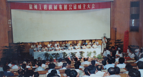 徐州工程機械集團公司正式組建成立，以“三廠一所”（徐州重型機械廠、徐州裝載機廠、徐州工程機械制造廠和徐州工程機械研究所）為核心層組建的徐工集團，成為行業(yè)首家集團公司，成為中國工業(yè)企業(yè)集團化改革的樣板