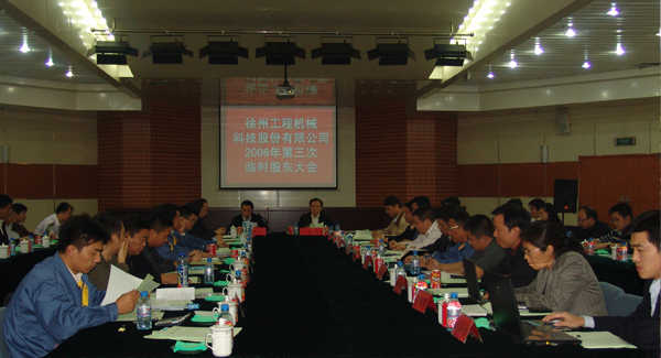 徐工集團成立20周年之際，率先在行業(yè)內跨上500億臺階；是年，徐工機械整體上市