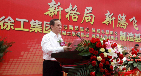 在事業(yè)部制下，徐工四大產業(yè)基地同時竣工全面投產
