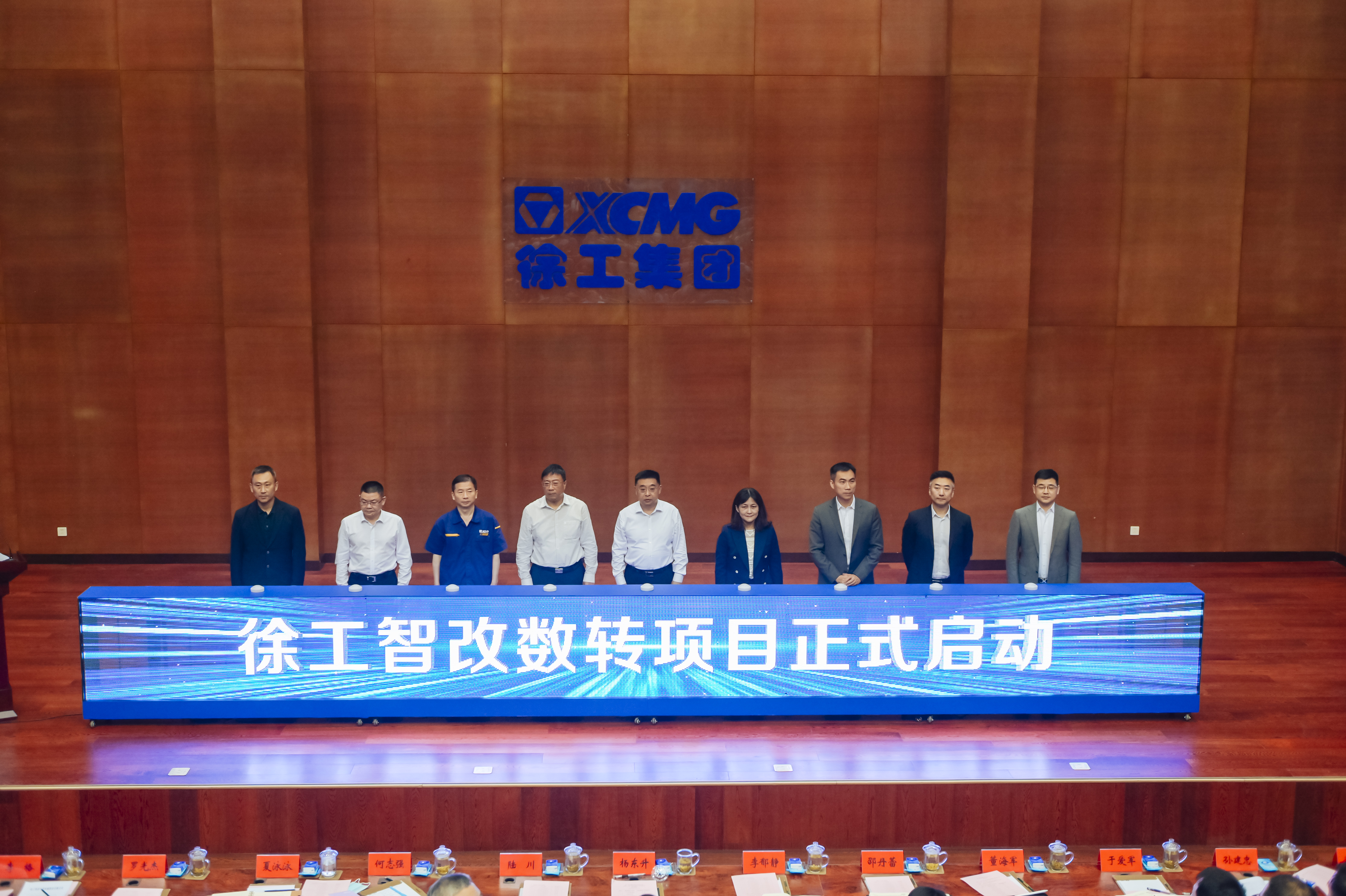 徐工正式啟動智改數(shù)轉項目，與IBM、SAP簽訂戰(zhàn)略合作協(xié)議，全面開啟智改數(shù)轉董事長“一號工程”。