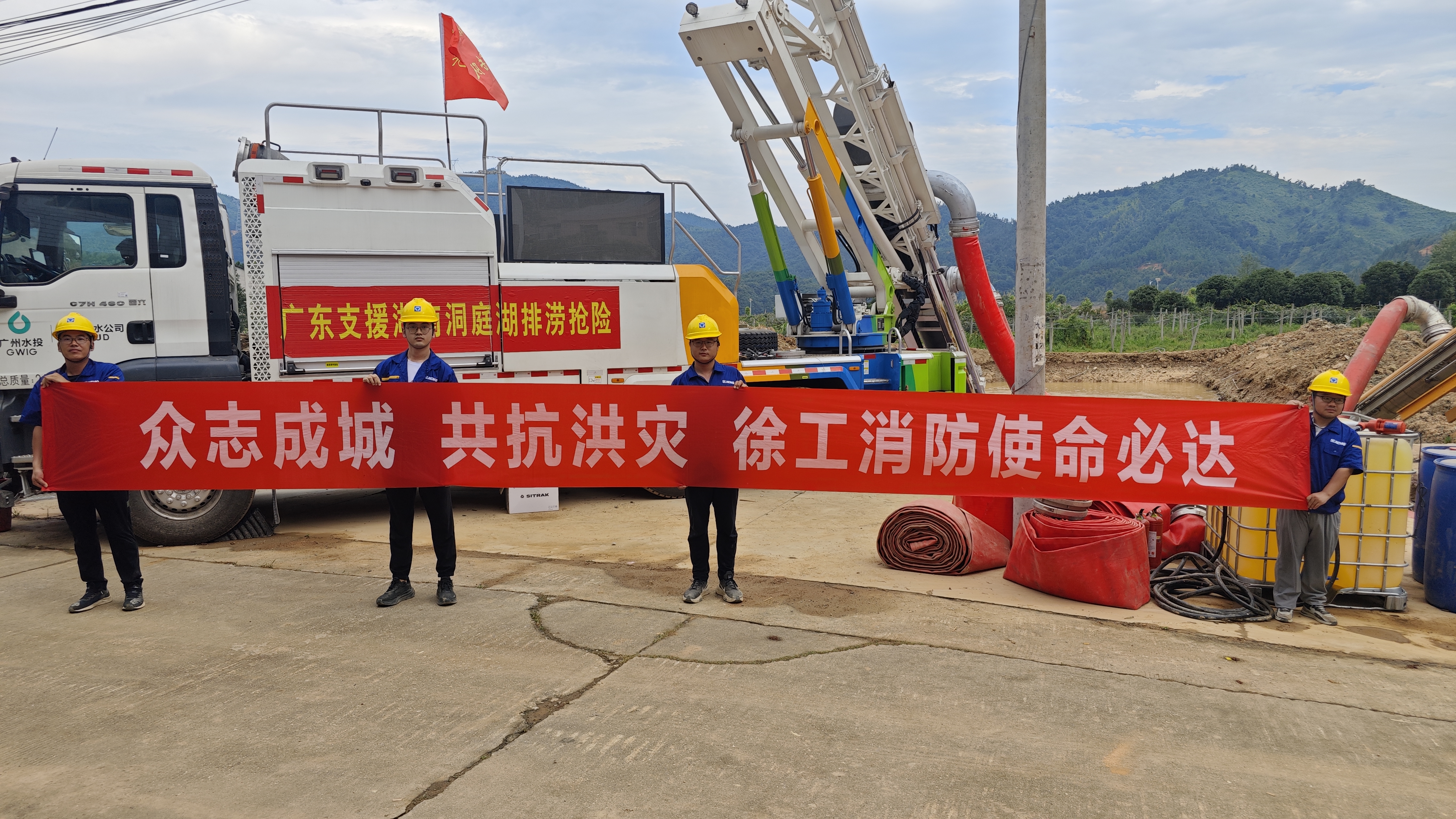 徐工出戰(zhàn)！排澇救援隊千里赴湖南→