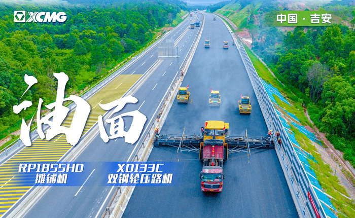 江西高速！再現(xiàn)“天空之鏡”大寬度攤鋪機(jī)！