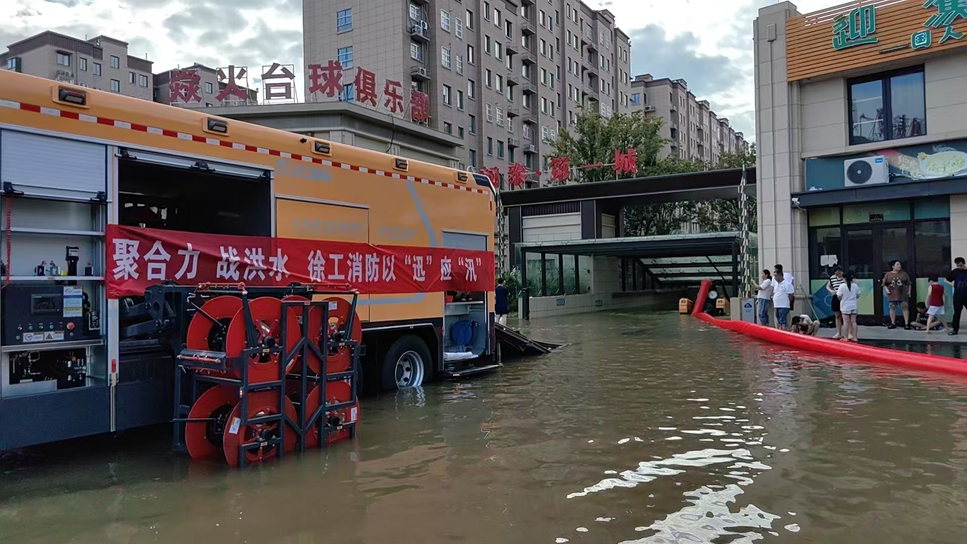 與時間賽跑！徐工救援隊助力居民小區(qū)積水排澇
