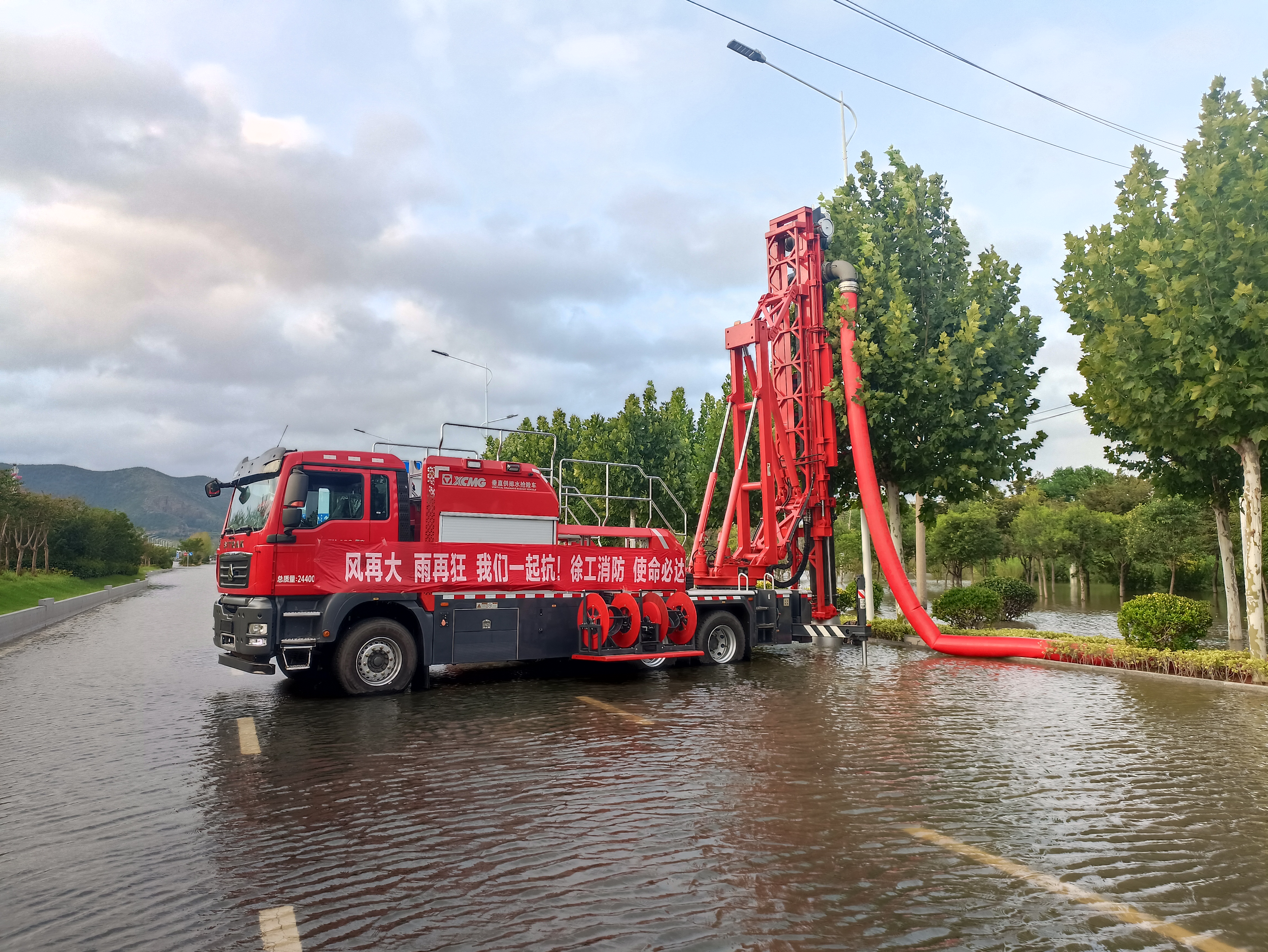 雙向八車道路面排澇，徐工消防使命必達！