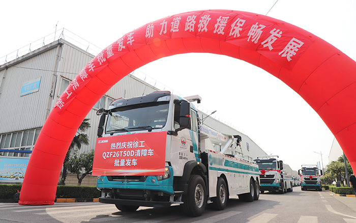 交通應(yīng)急，救援保暢｜徐工清障車批量發(fā)車