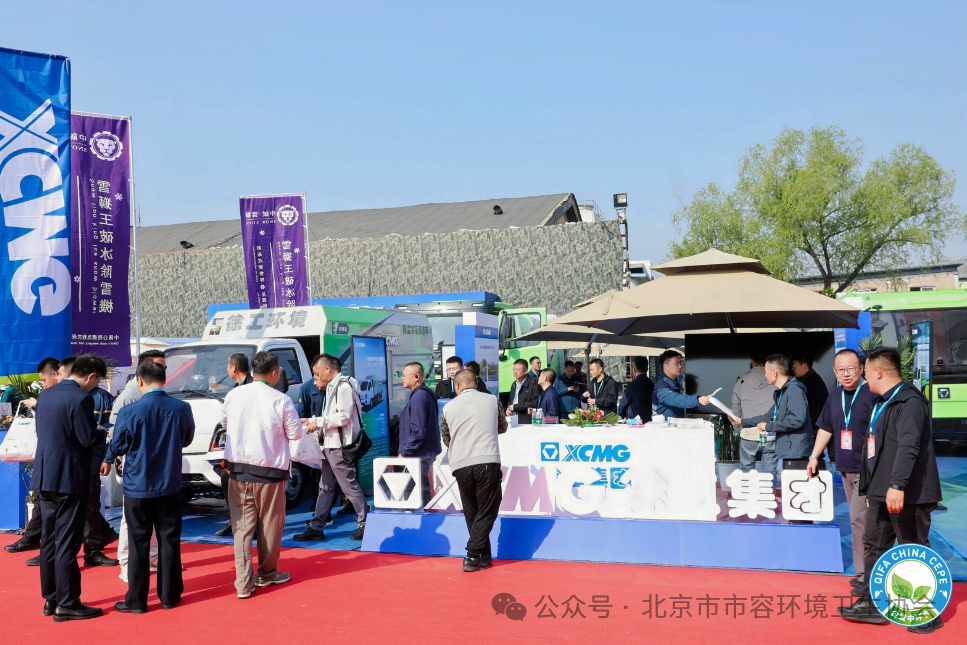 賦能城市綠色發(fā)展，徐工新能源環(huán)衛(wèi)機(jī)械亮相北京環(huán)衛(wèi)展